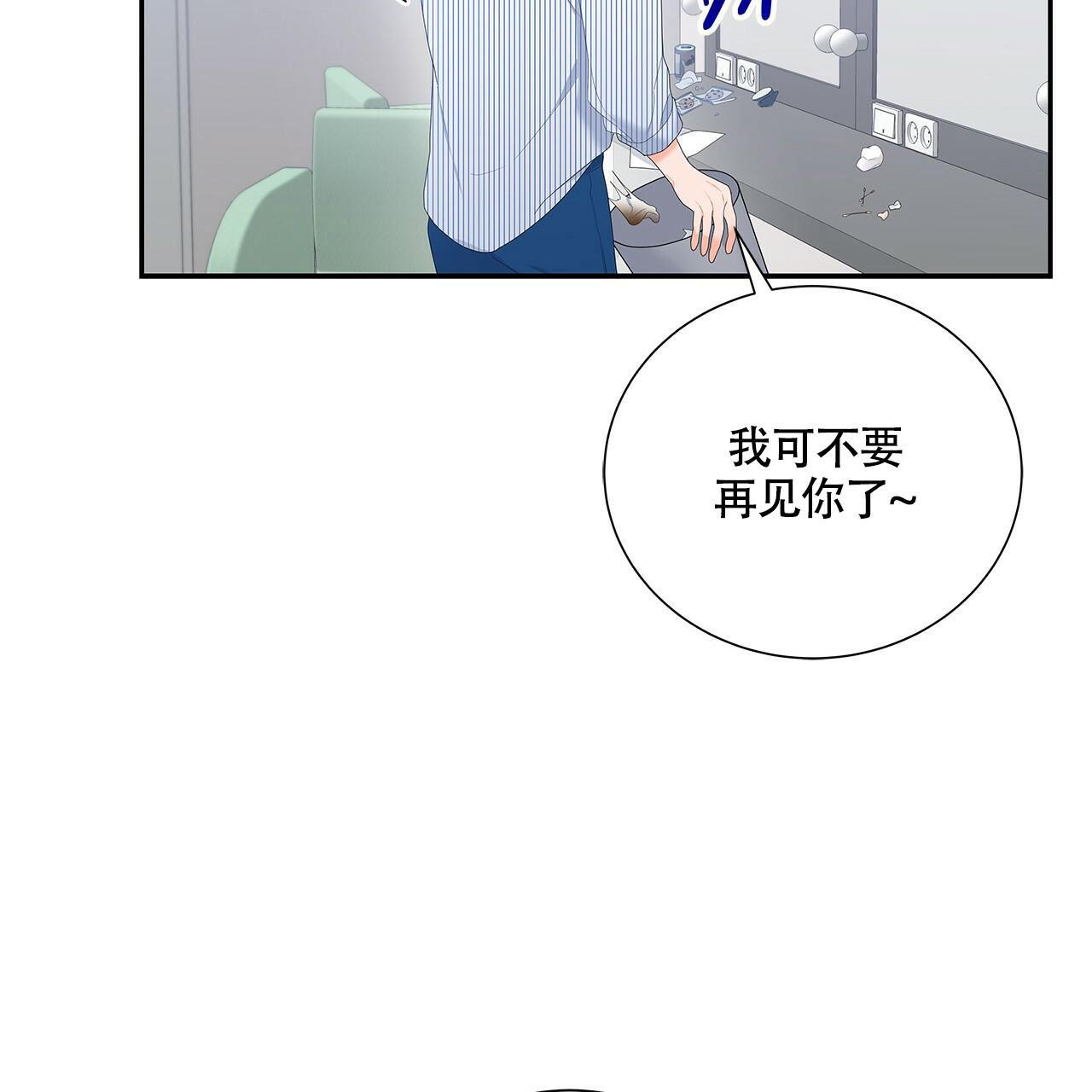 《奇怪的法则》漫画最新章节第13话免费下拉式在线观看章节第【20】张图片