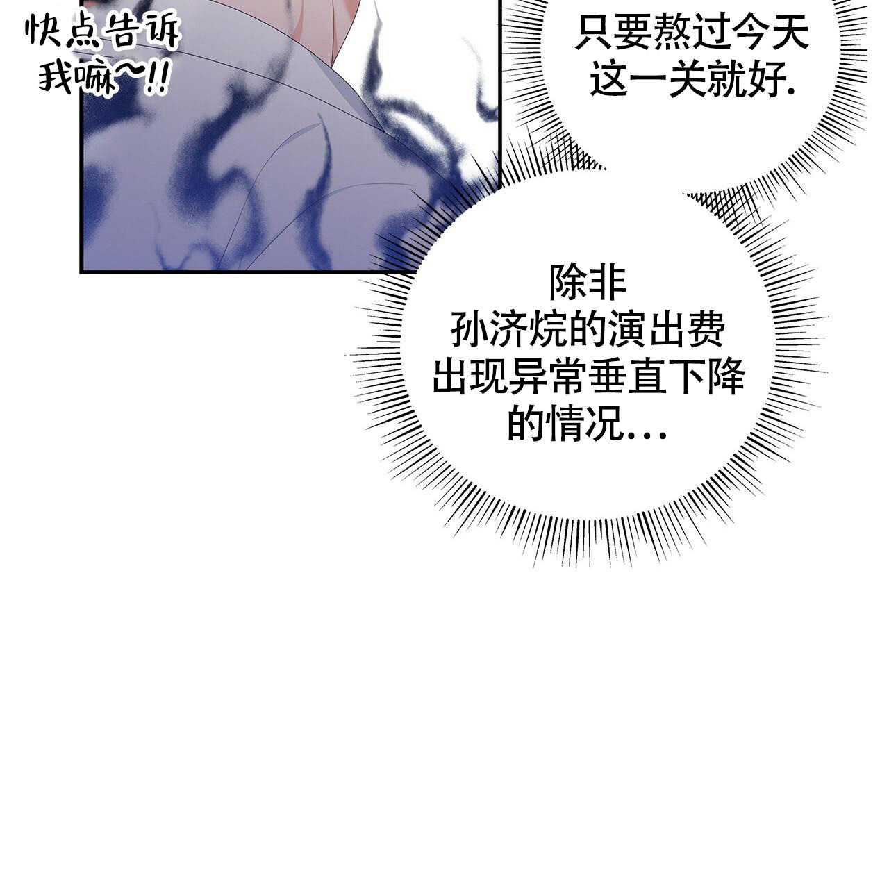 《奇怪的法则》漫画最新章节第4话免费下拉式在线观看章节第【30】张图片