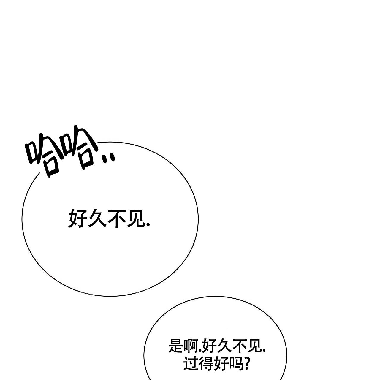 《奇怪的法则》漫画最新章节第18话免费下拉式在线观看章节第【7】张图片