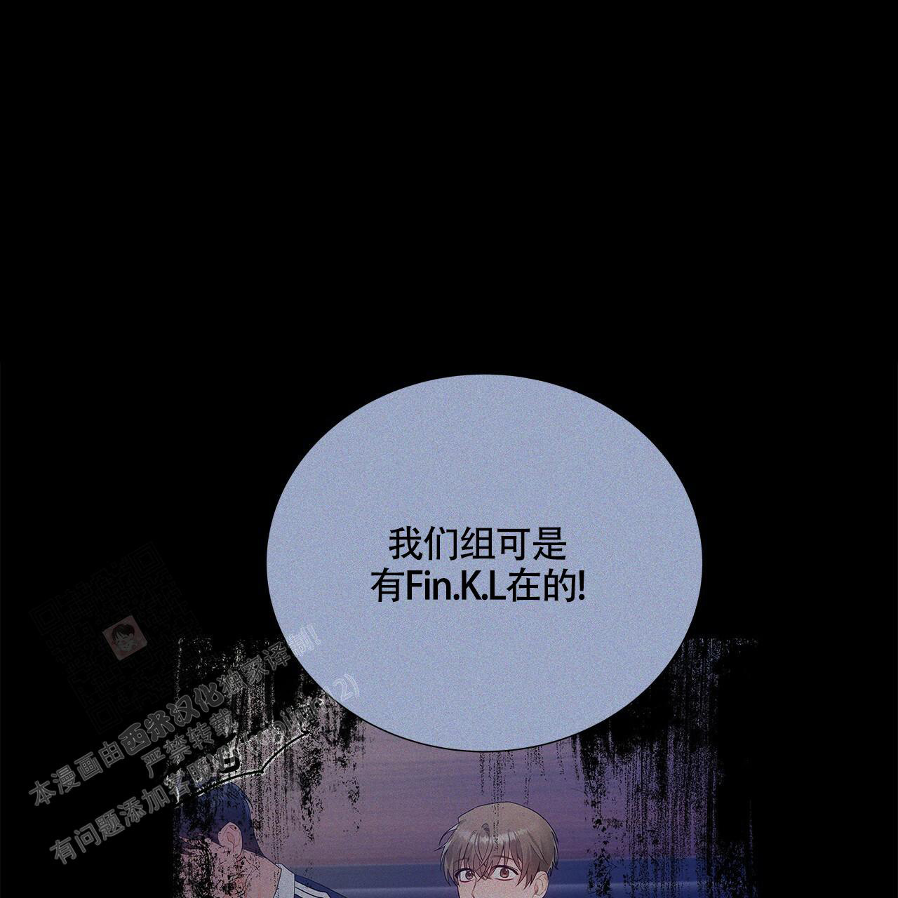 《奇怪的法则》漫画最新章节第20话免费下拉式在线观看章节第【35】张图片