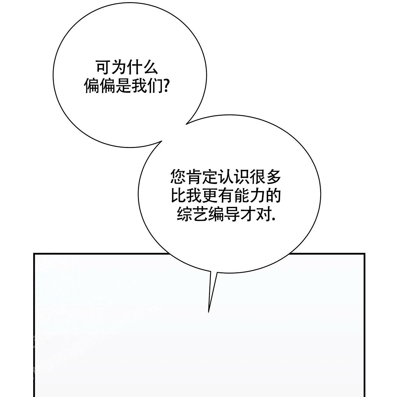 《奇怪的法则》漫画最新章节第16话免费下拉式在线观看章节第【12】张图片