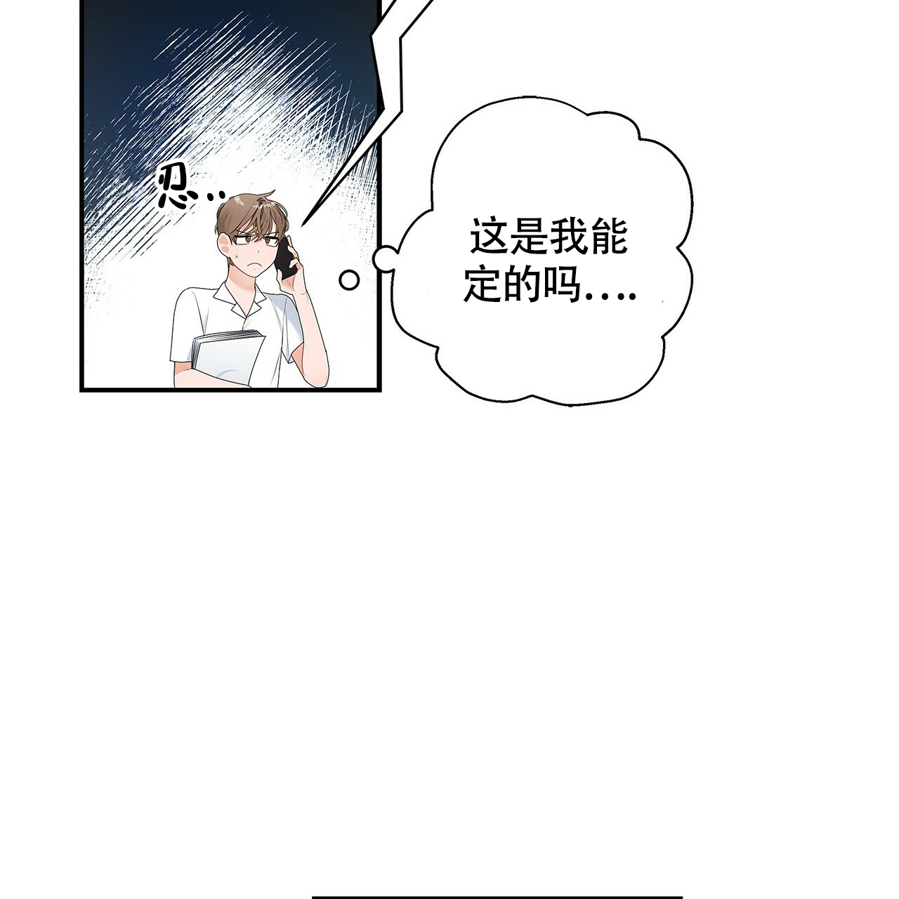 《奇怪的法则》漫画最新章节第2话免费下拉式在线观看章节第【45】张图片