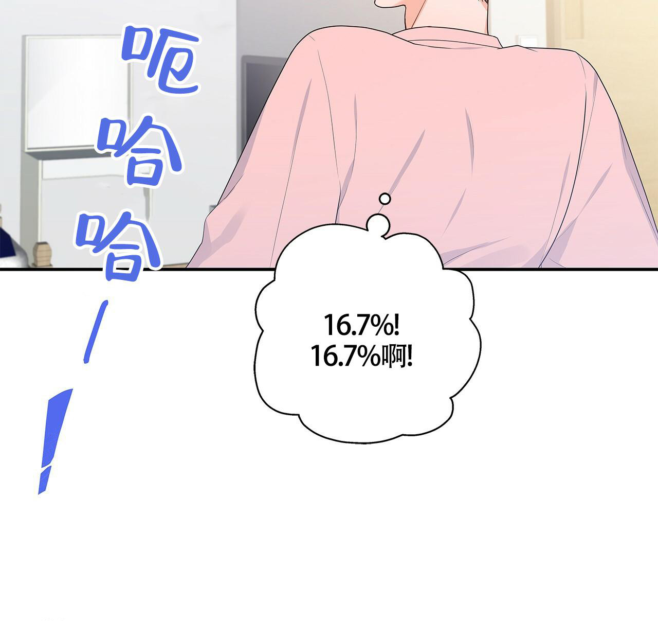 《奇怪的法则》漫画最新章节第15话免费下拉式在线观看章节第【48】张图片