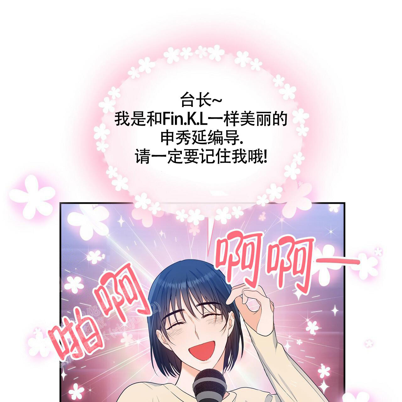 《奇怪的法则》漫画最新章节第18话免费下拉式在线观看章节第【55】张图片