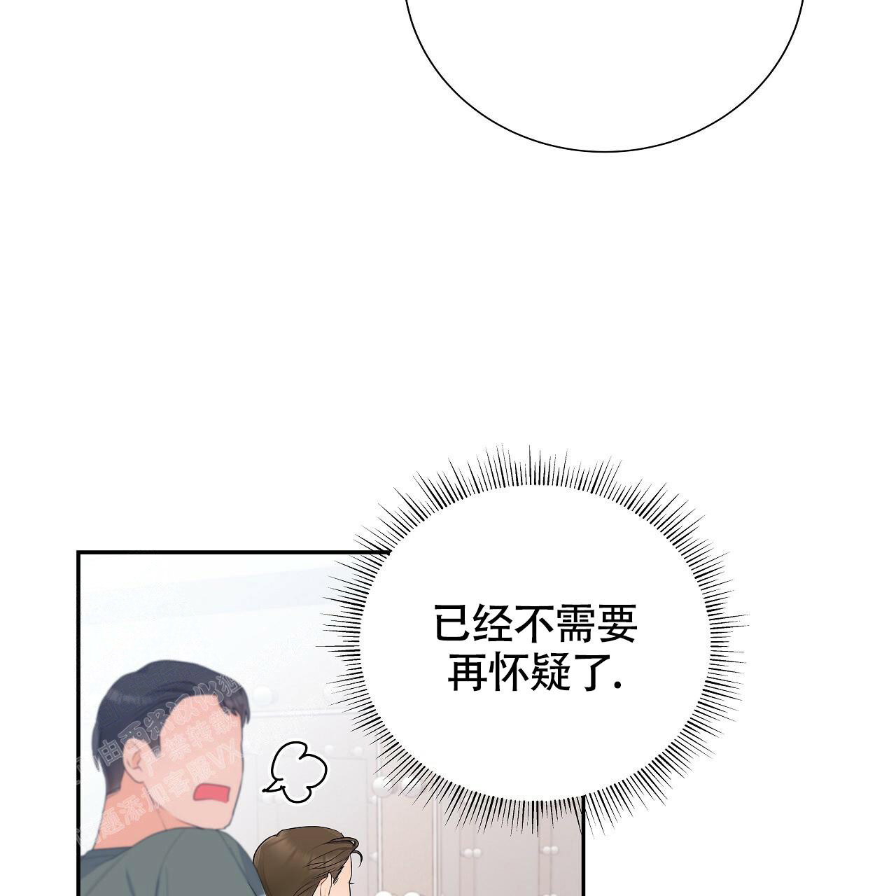 《奇怪的法则》漫画最新章节第13话免费下拉式在线观看章节第【78】张图片