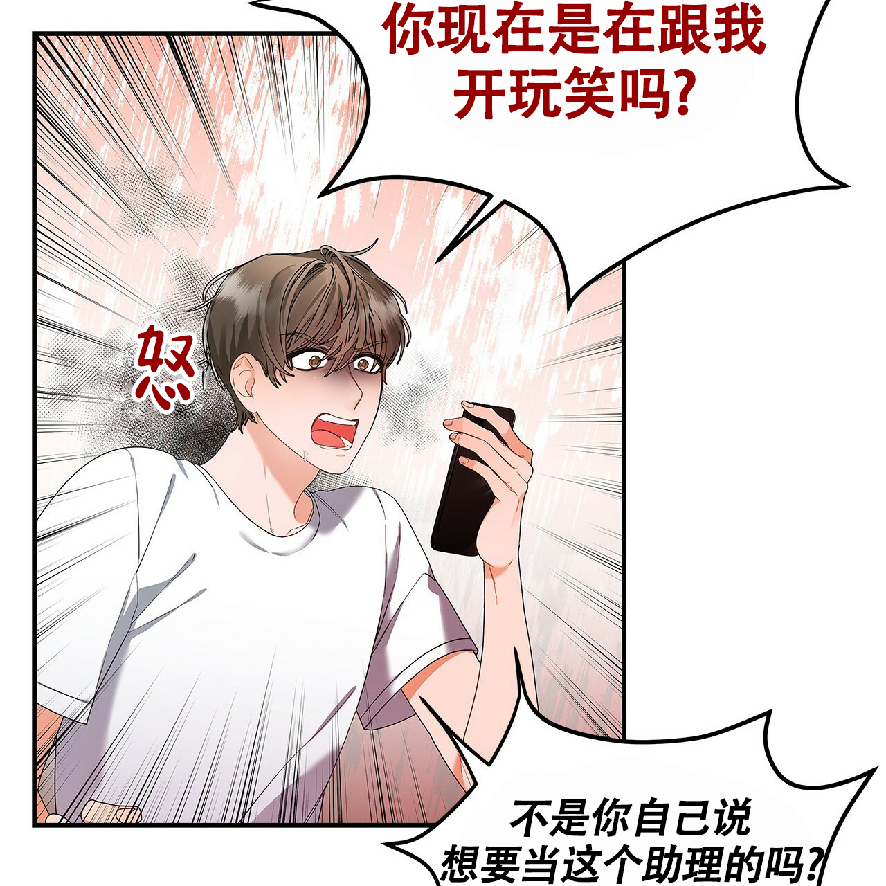 《奇怪的法则》漫画最新章节第2话免费下拉式在线观看章节第【29】张图片