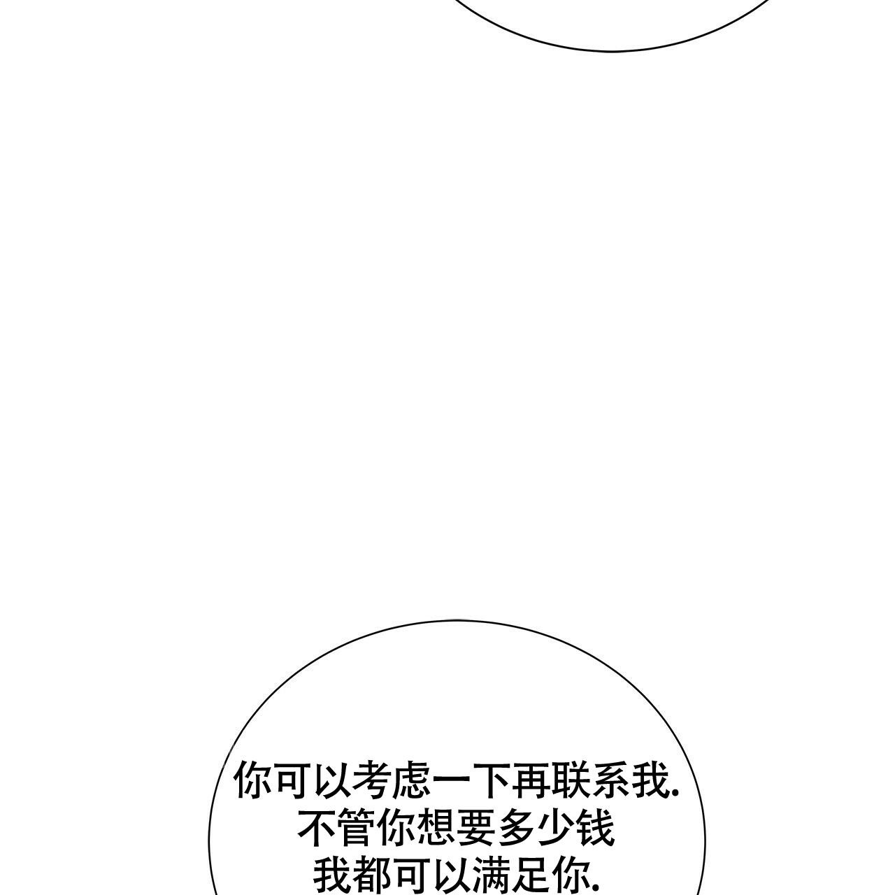 《奇怪的法则》漫画最新章节第23话免费下拉式在线观看章节第【66】张图片