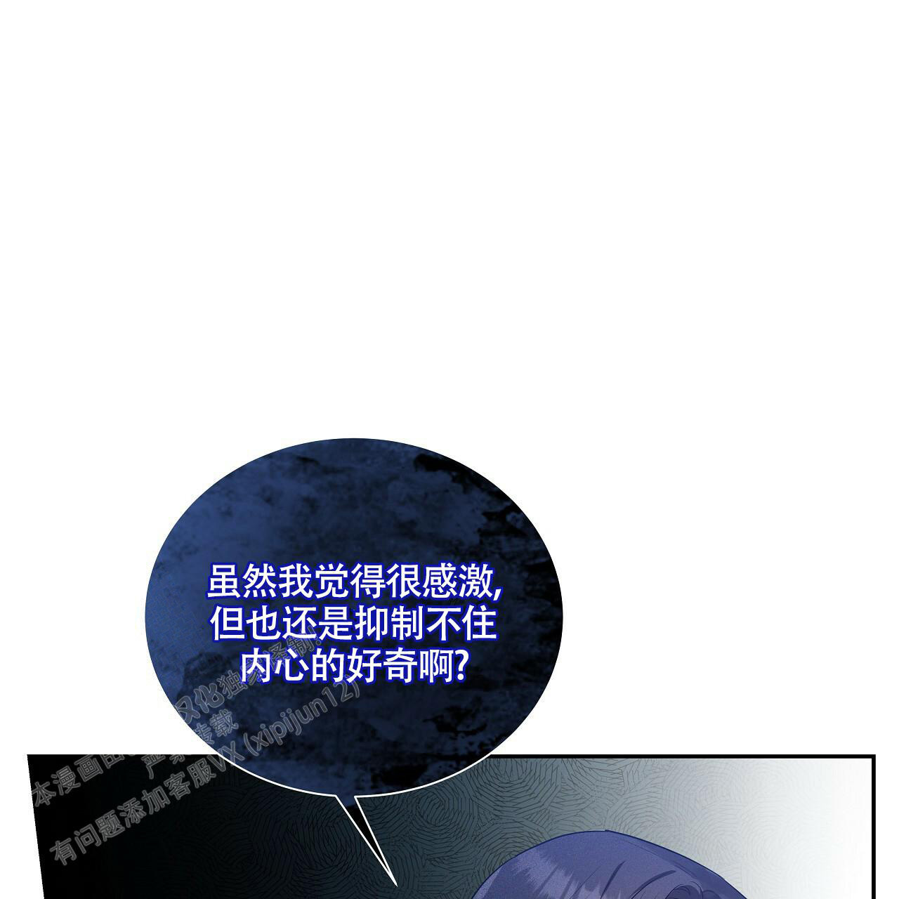 《奇怪的法则》漫画最新章节第16话免费下拉式在线观看章节第【14】张图片