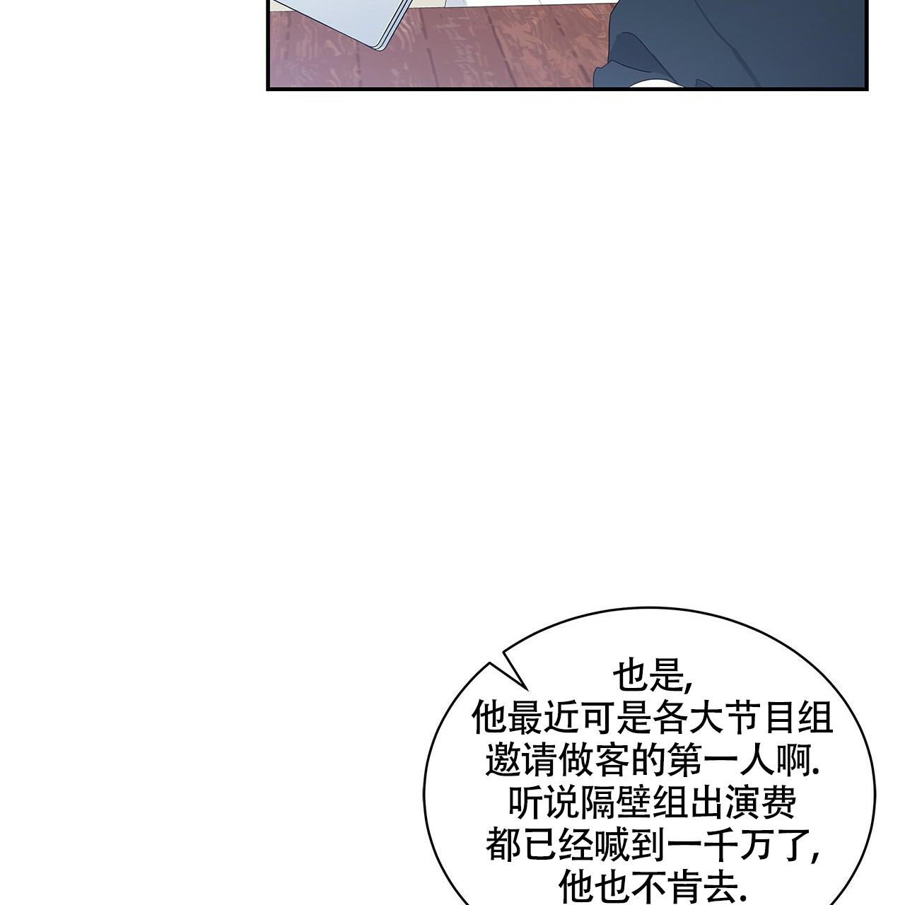 《奇怪的法则》漫画最新章节第8话免费下拉式在线观看章节第【5】张图片