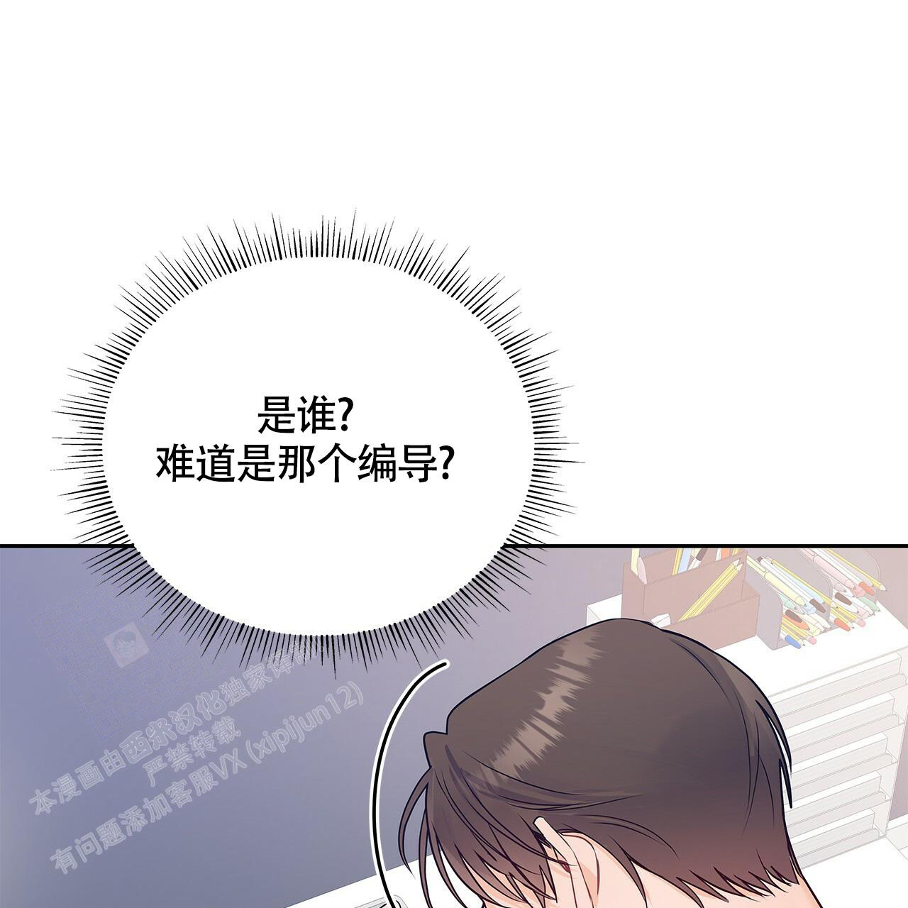 《奇怪的法则》漫画最新章节第24话免费下拉式在线观看章节第【46】张图片