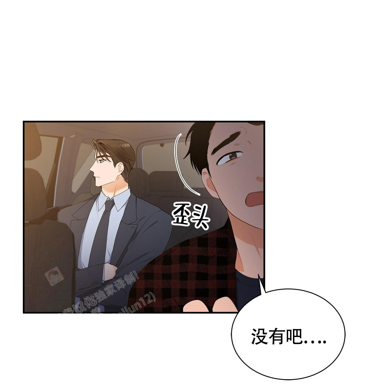 《奇怪的法则》漫画最新章节第4话免费下拉式在线观看章节第【39】张图片