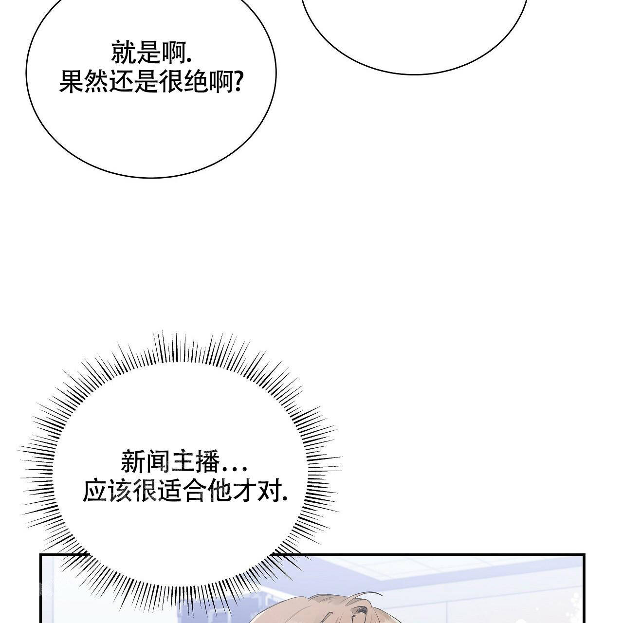 《奇怪的法则》漫画最新章节第12话免费下拉式在线观看章节第【59】张图片