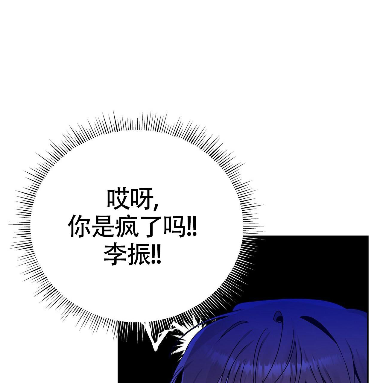 《奇怪的法则》漫画最新章节第10话免费下拉式在线观看章节第【3】张图片