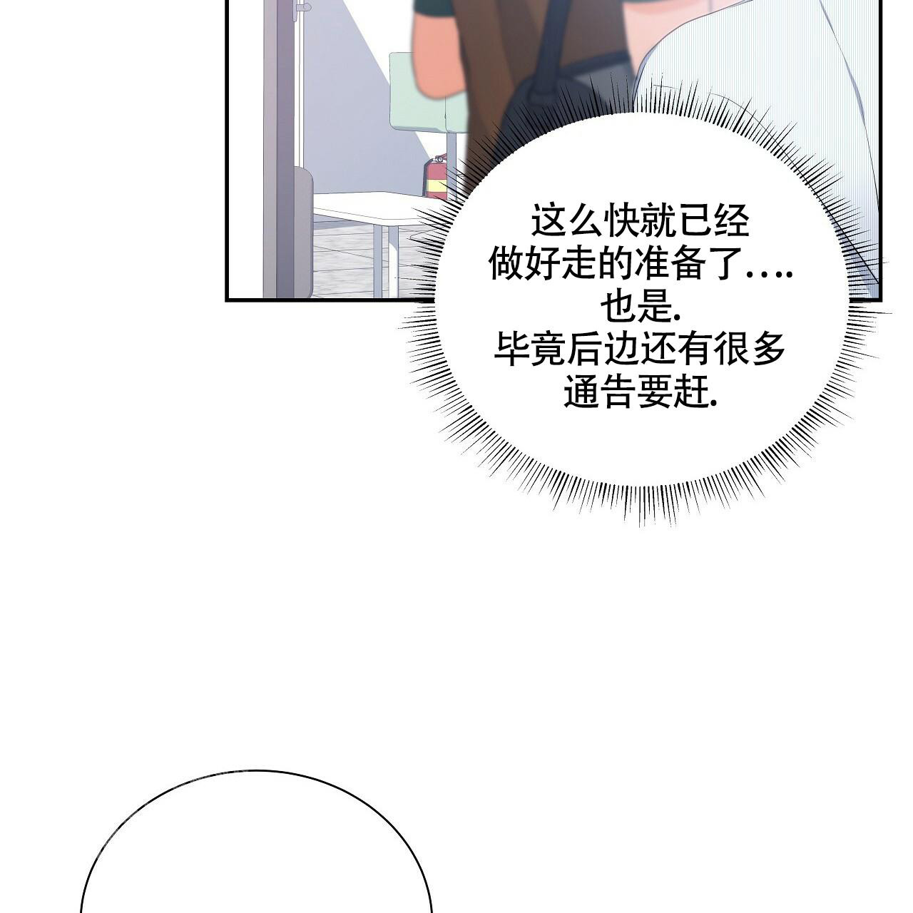 《奇怪的法则》漫画最新章节第12话免费下拉式在线观看章节第【69】张图片