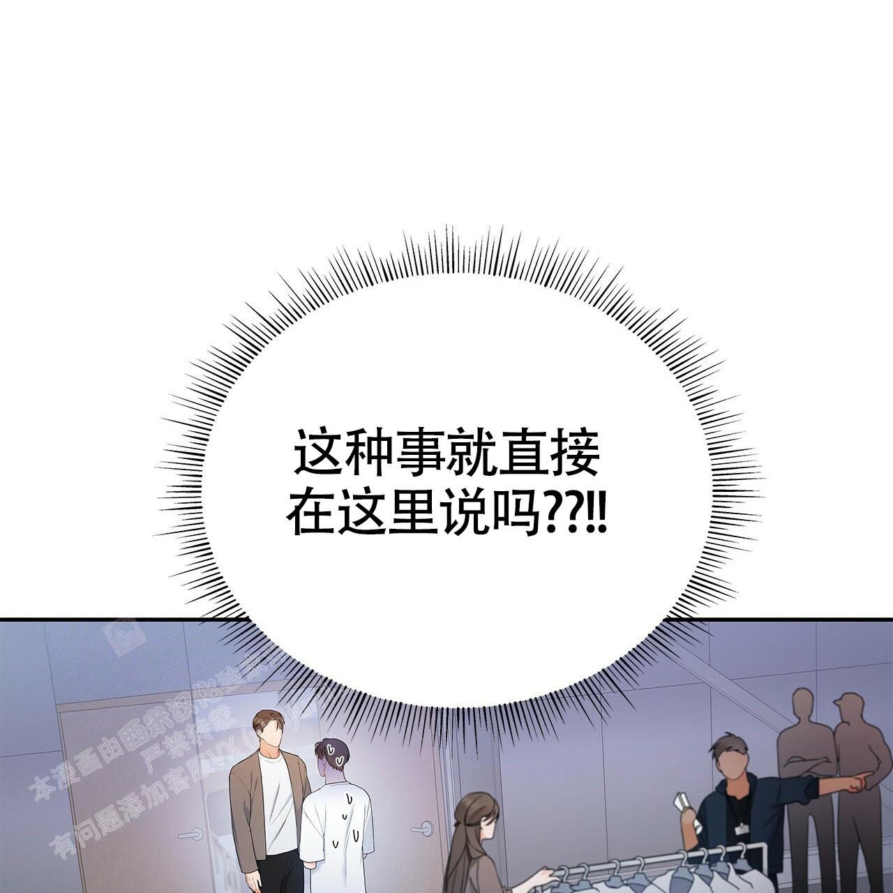 《奇怪的法则》漫画最新章节第10话免费下拉式在线观看章节第【24】张图片