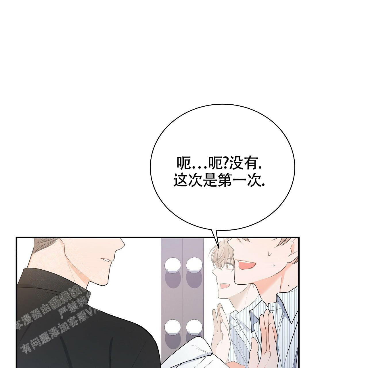 《奇怪的法则》漫画最新章节第12话免费下拉式在线观看章节第【1】张图片