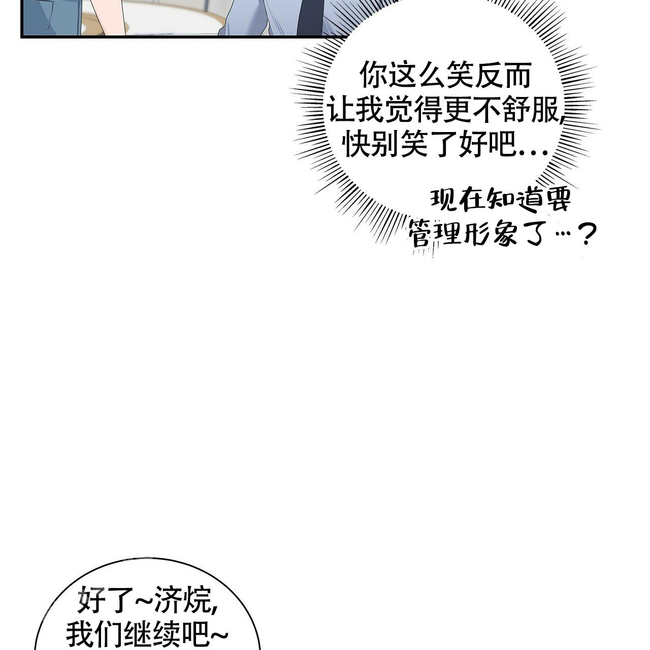 《奇怪的法则》漫画最新章节第4话免费下拉式在线观看章节第【19】张图片