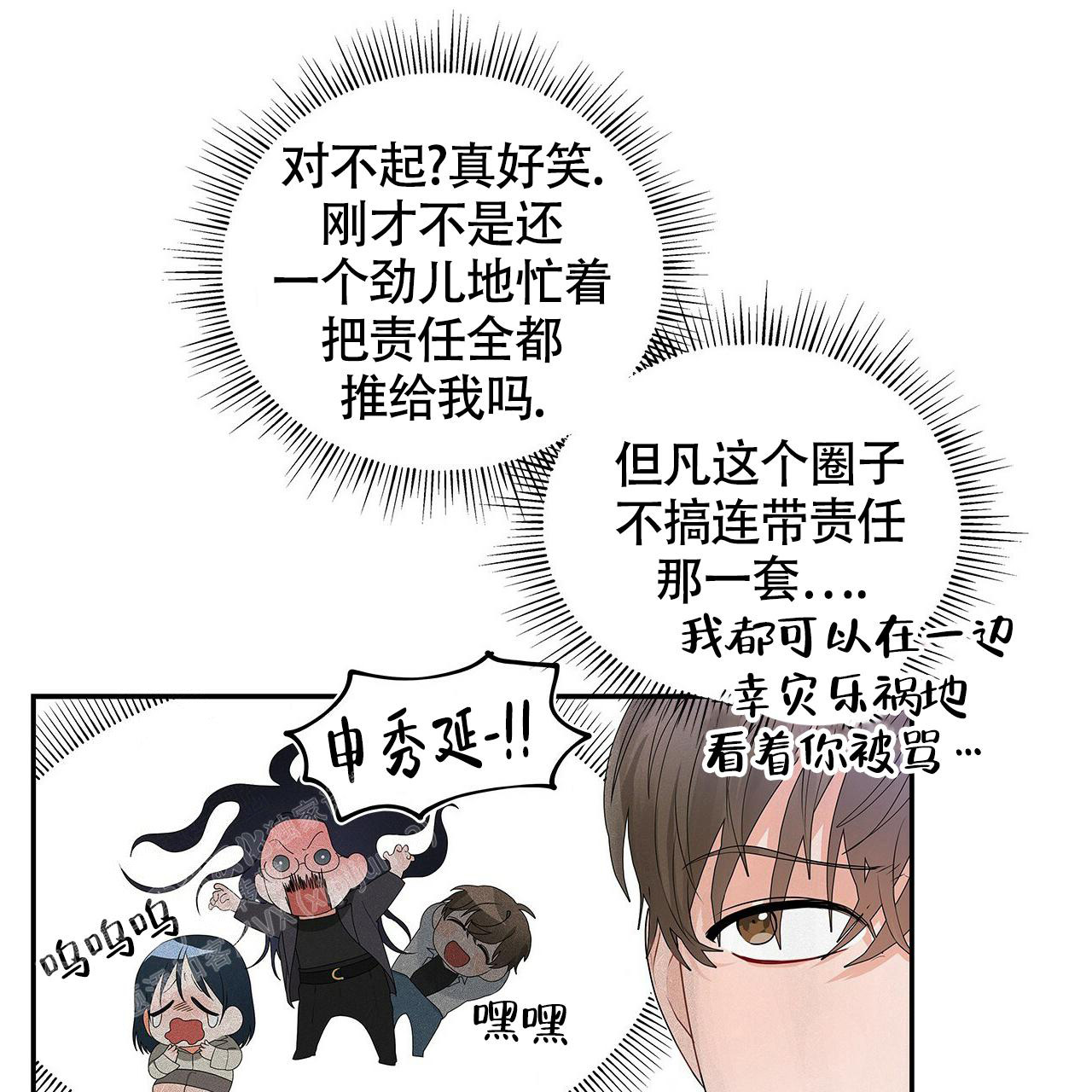 《奇怪的法则》漫画最新章节第6话免费下拉式在线观看章节第【46】张图片