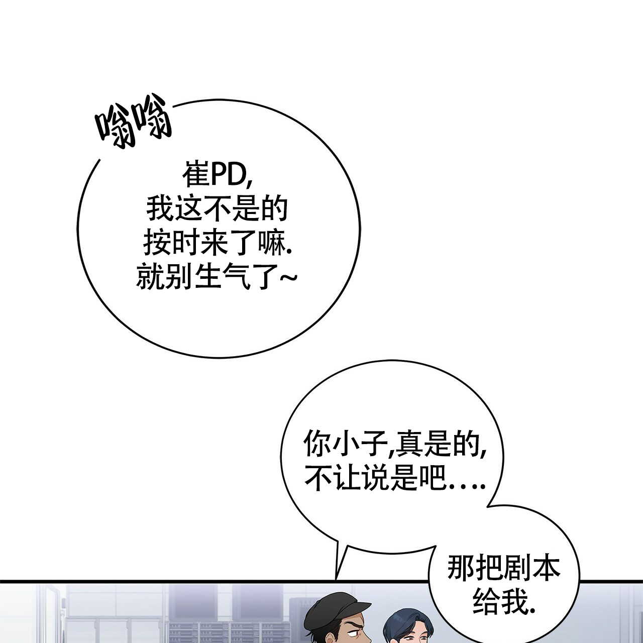 《奇怪的法则》漫画最新章节第2话免费下拉式在线观看章节第【50】张图片