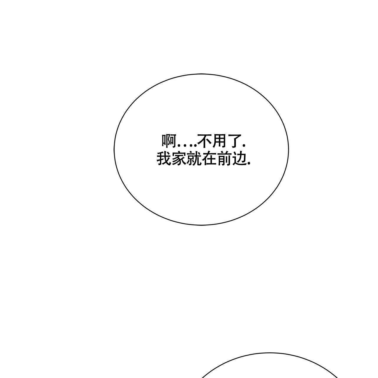 《奇怪的法则》漫画最新章节第20话免费下拉式在线观看章节第【22】张图片