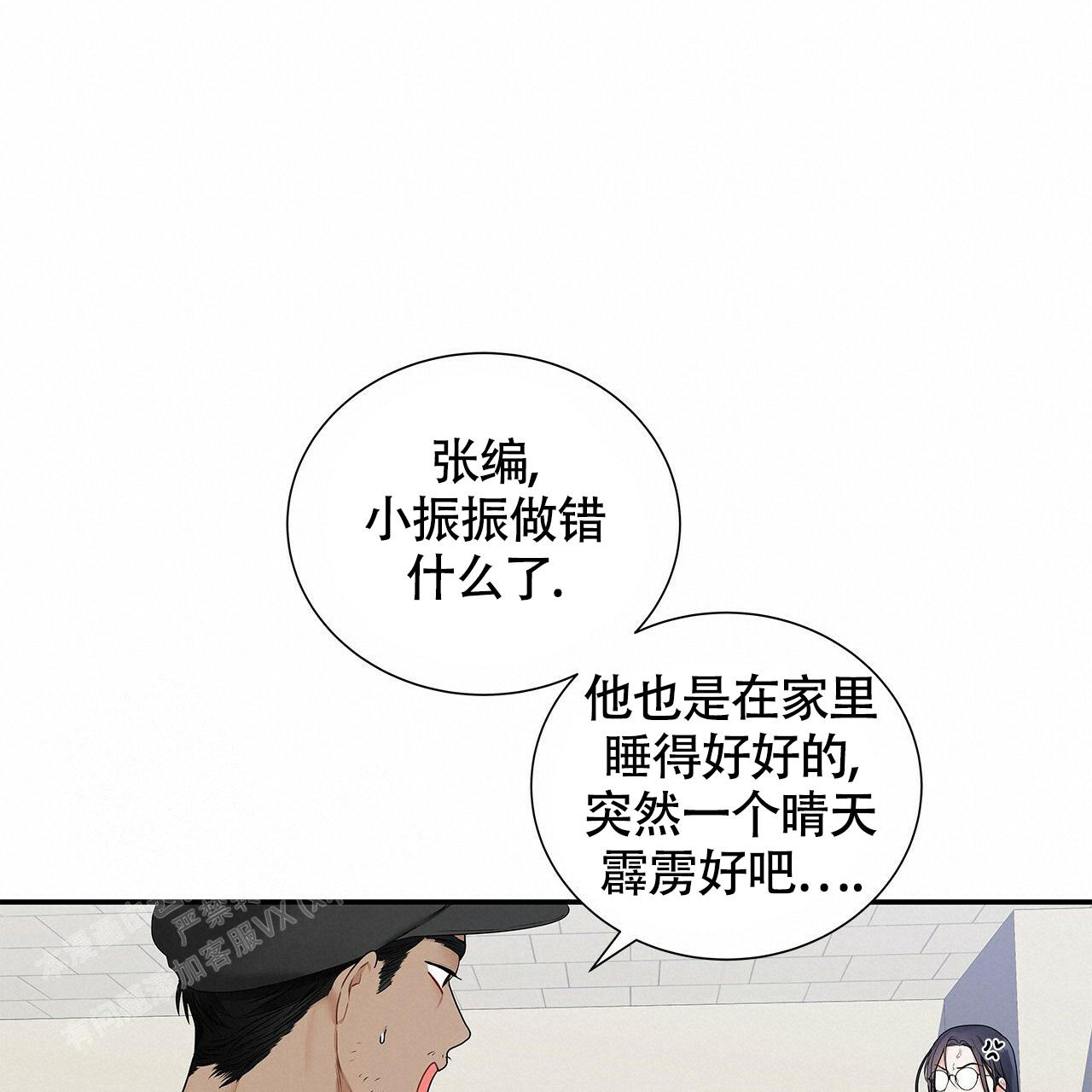 《奇怪的法则》漫画最新章节第6话免费下拉式在线观看章节第【29】张图片