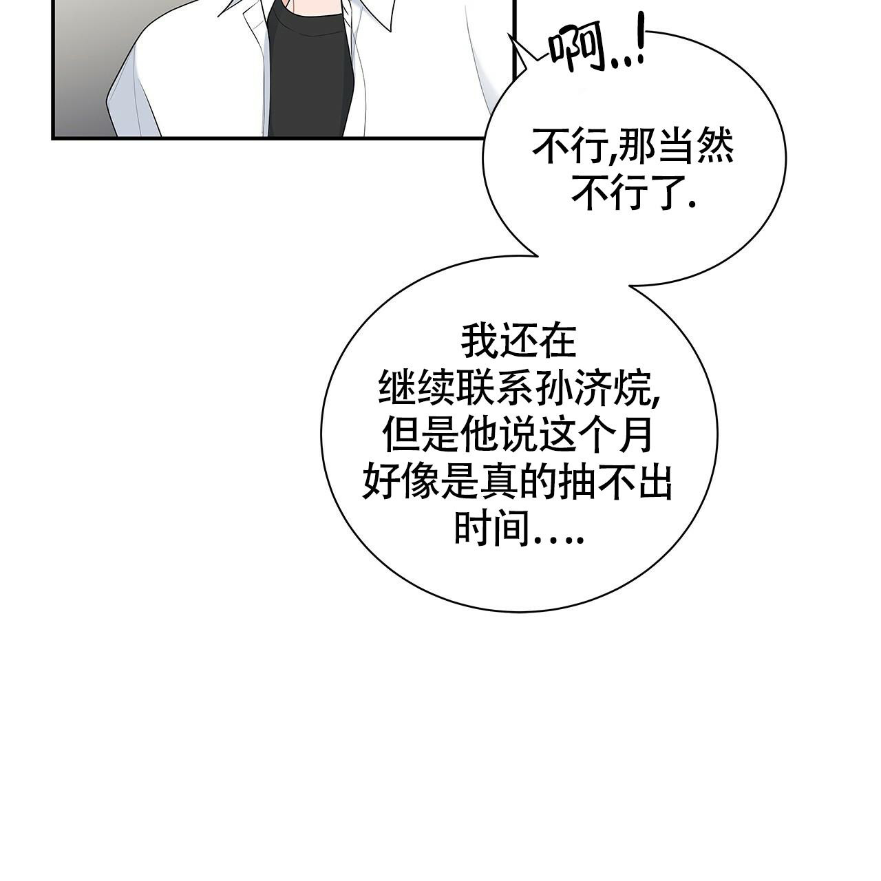 《奇怪的法则》漫画最新章节第6话免费下拉式在线观看章节第【12】张图片