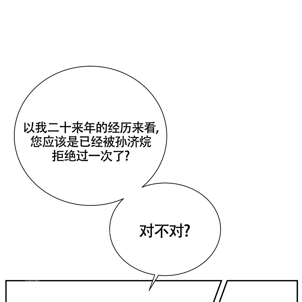 《奇怪的法则》漫画最新章节第16话免费下拉式在线观看章节第【18】张图片