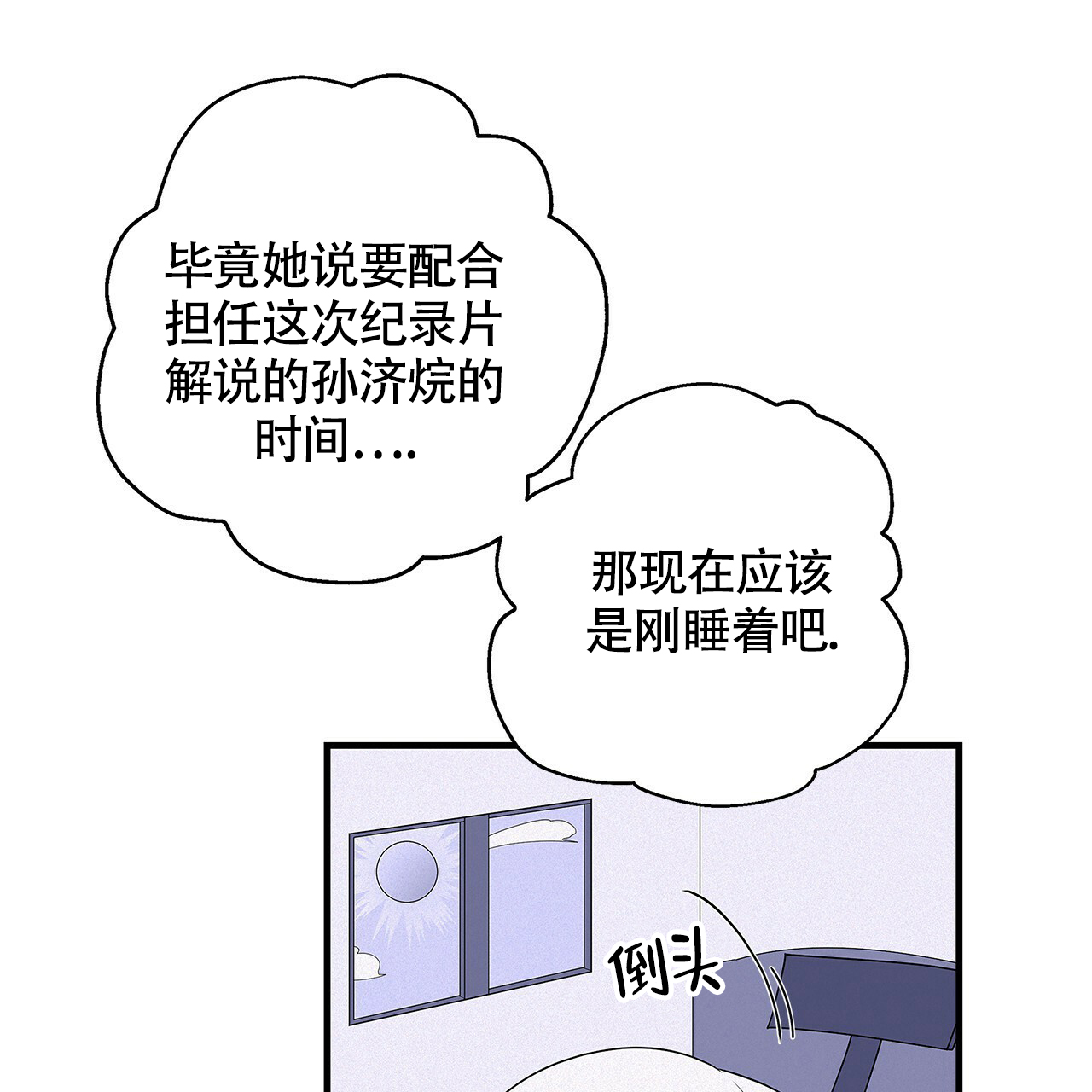 《奇怪的法则》漫画最新章节第1话免费下拉式在线观看章节第【53】张图片