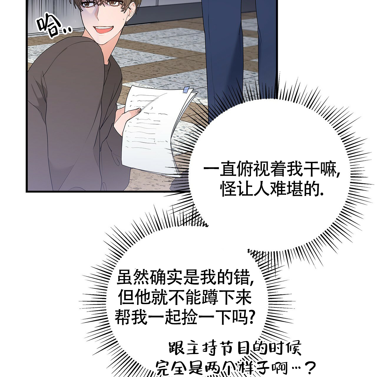 《奇怪的法则》漫画最新章节第1话免费下拉式在线观看章节第【22】张图片