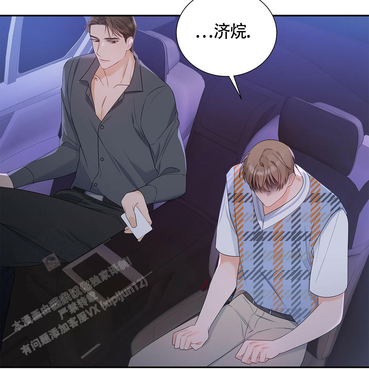 《奇怪的法则》漫画最新章节第23话免费下拉式在线观看章节第【43】张图片