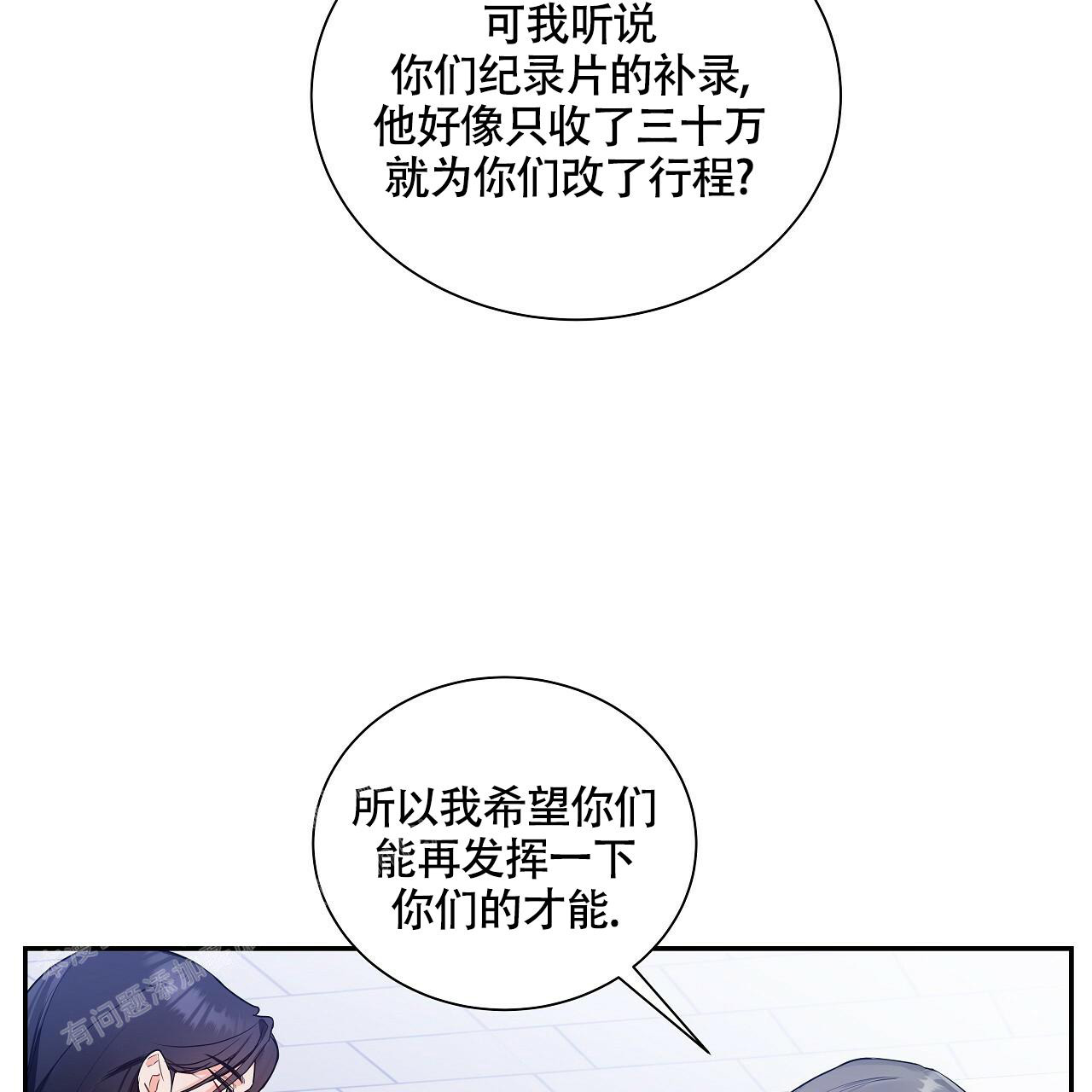 《奇怪的法则》漫画最新章节第16话免费下拉式在线观看章节第【24】张图片