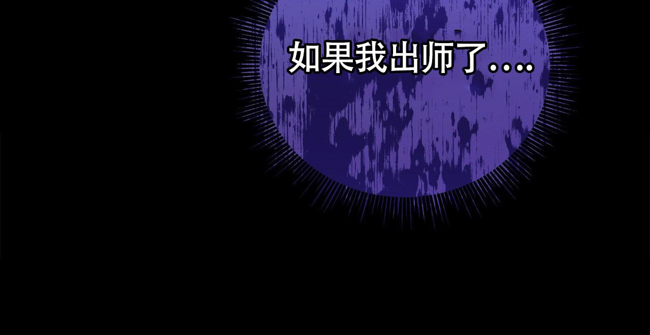 《奇怪的法则》漫画最新章节第23话免费下拉式在线观看章节第【37】张图片