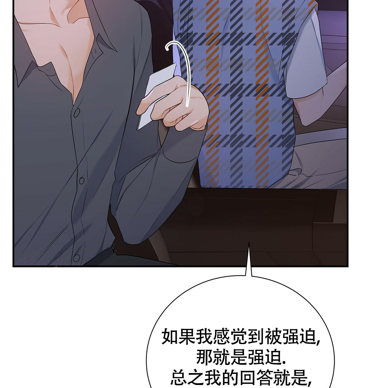 《奇怪的法则》漫画最新章节第23话免费下拉式在线观看章节第【73】张图片