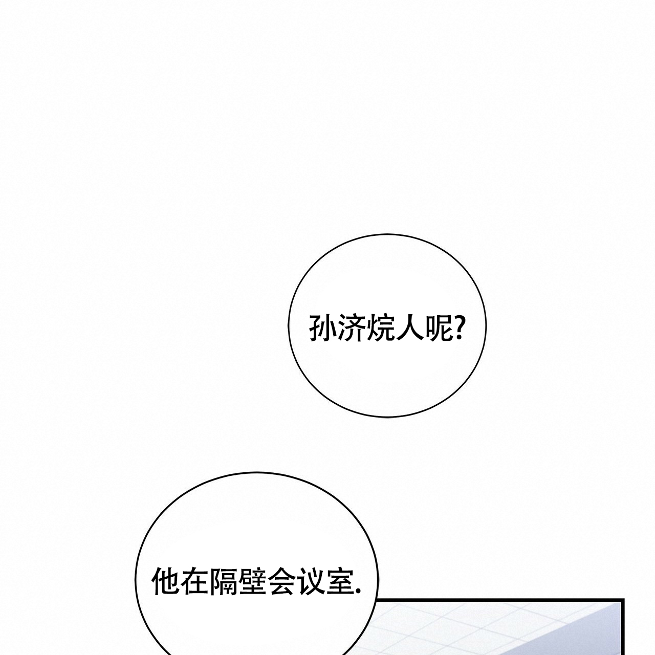 《奇怪的法则》漫画最新章节第2话免费下拉式在线观看章节第【52】张图片