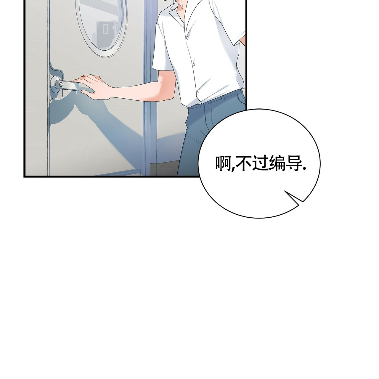 《奇怪的法则》漫画最新章节第3话免费下拉式在线观看章节第【56】张图片