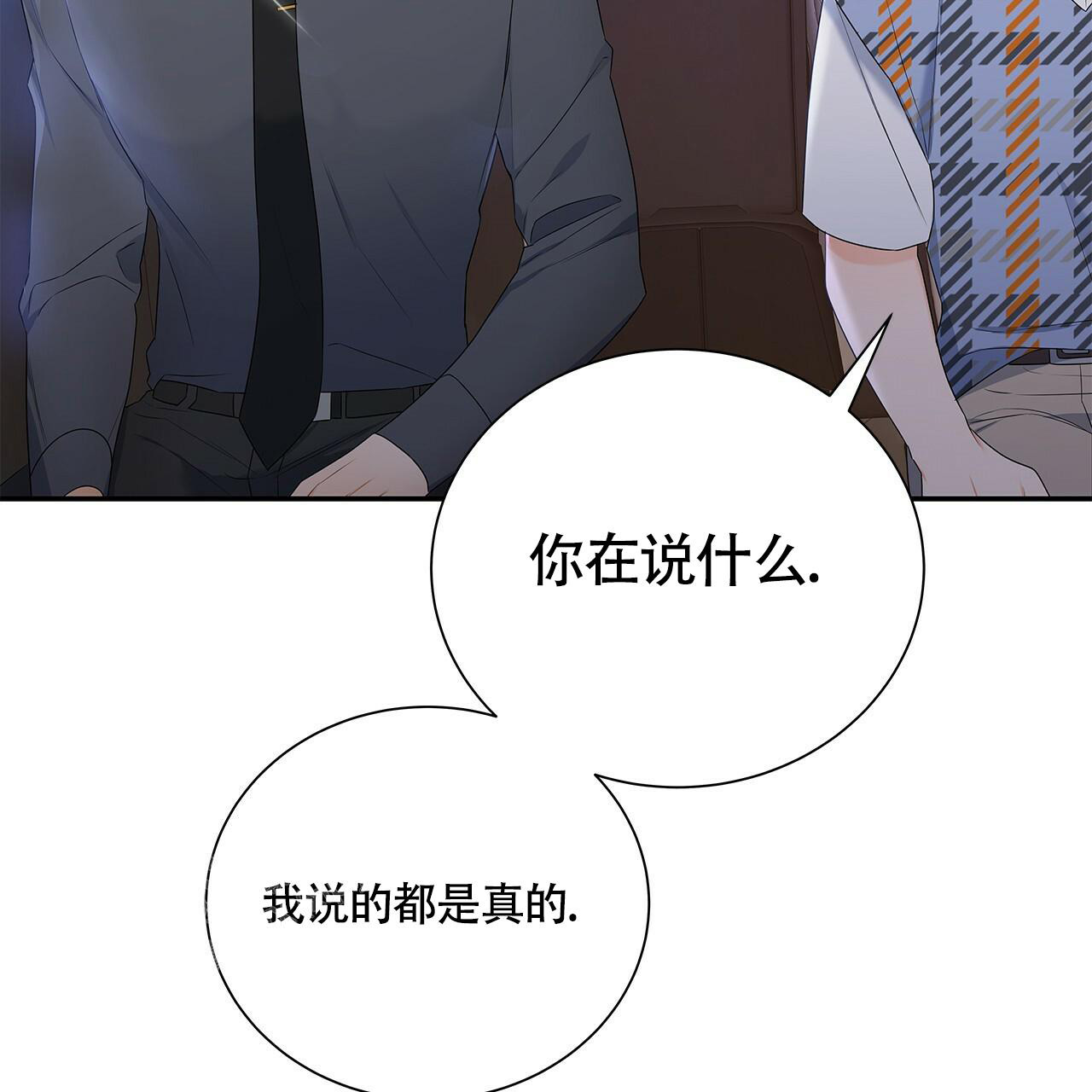 《奇怪的法则》漫画最新章节第20话免费下拉式在线观看章节第【56】张图片