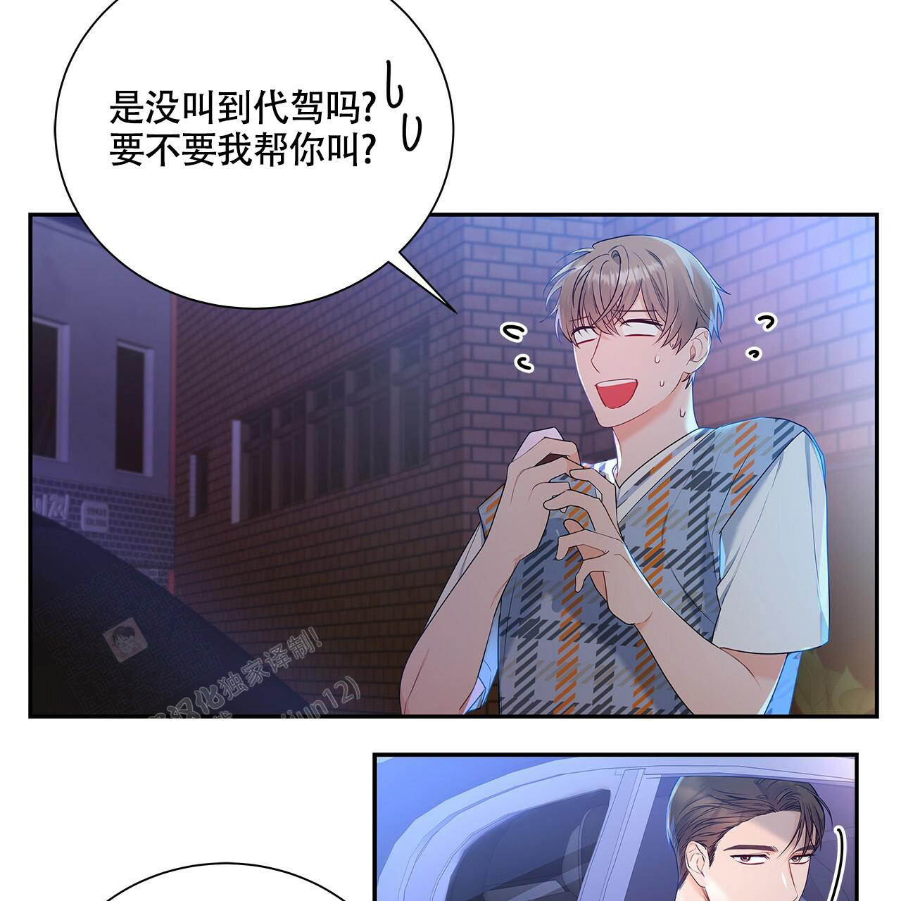 《奇怪的法则》漫画最新章节第20话免费下拉式在线观看章节第【20】张图片