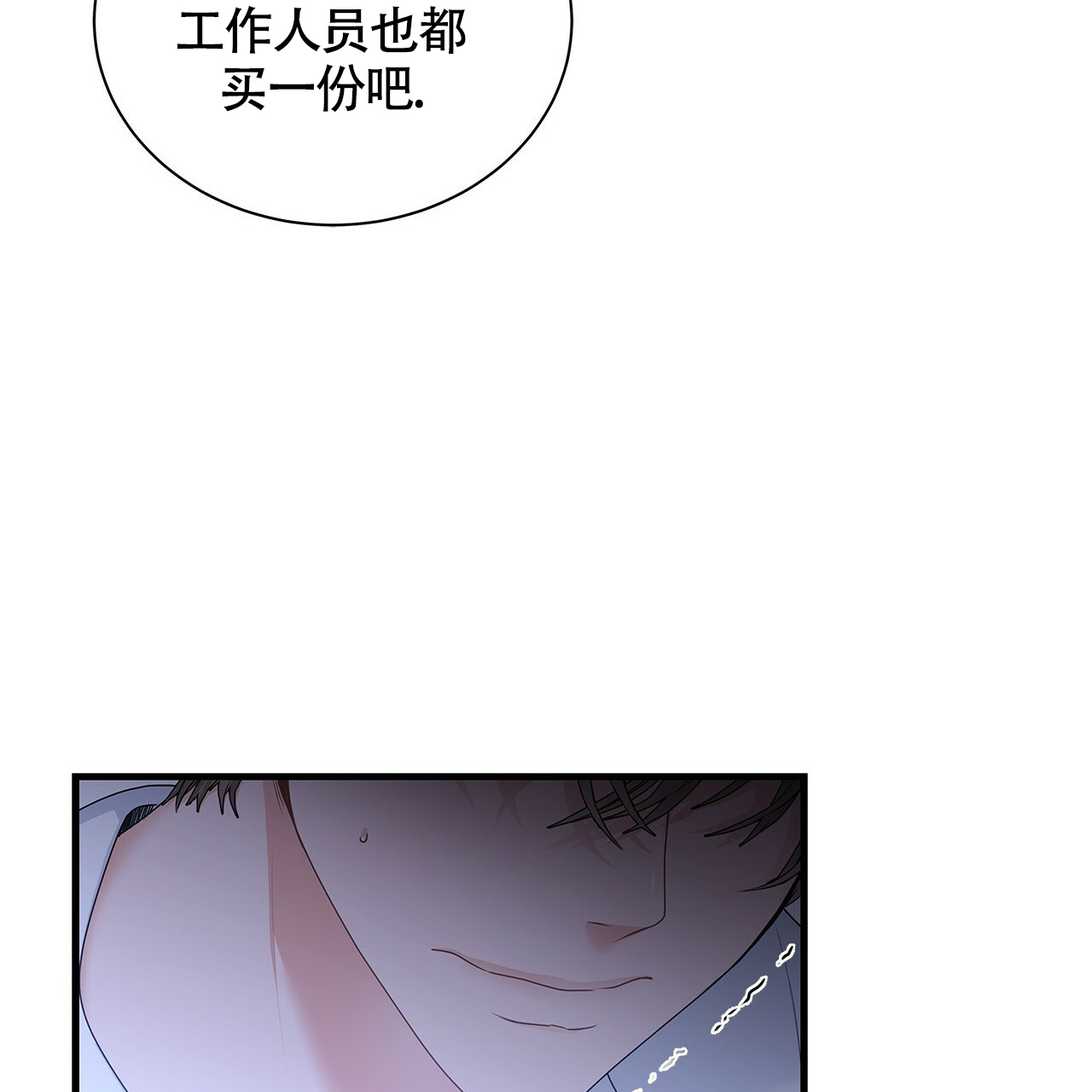 《奇怪的法则》漫画最新章节第3话免费下拉式在线观看章节第【23】张图片