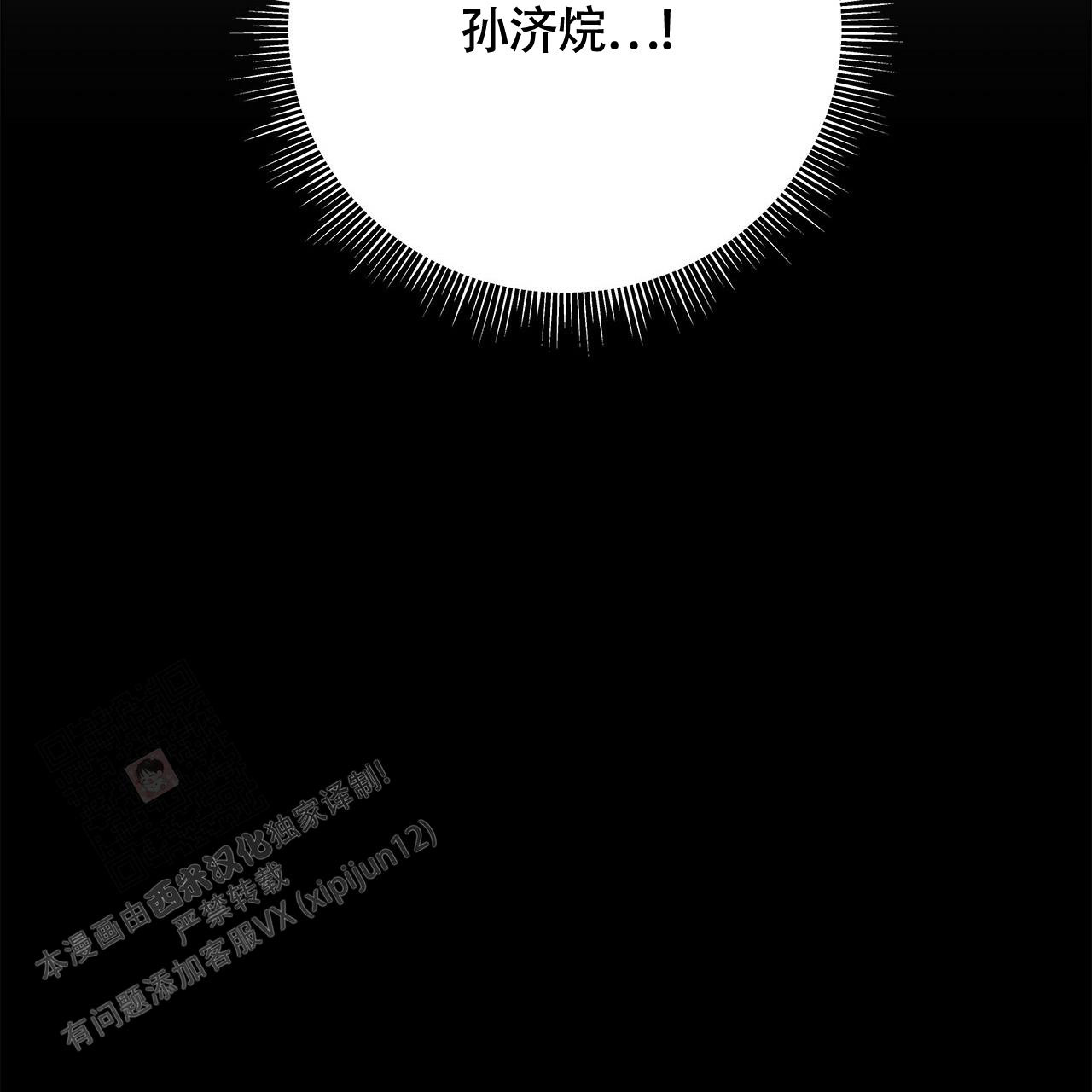 《奇怪的法则》漫画最新章节第6话免费下拉式在线观看章节第【61】张图片