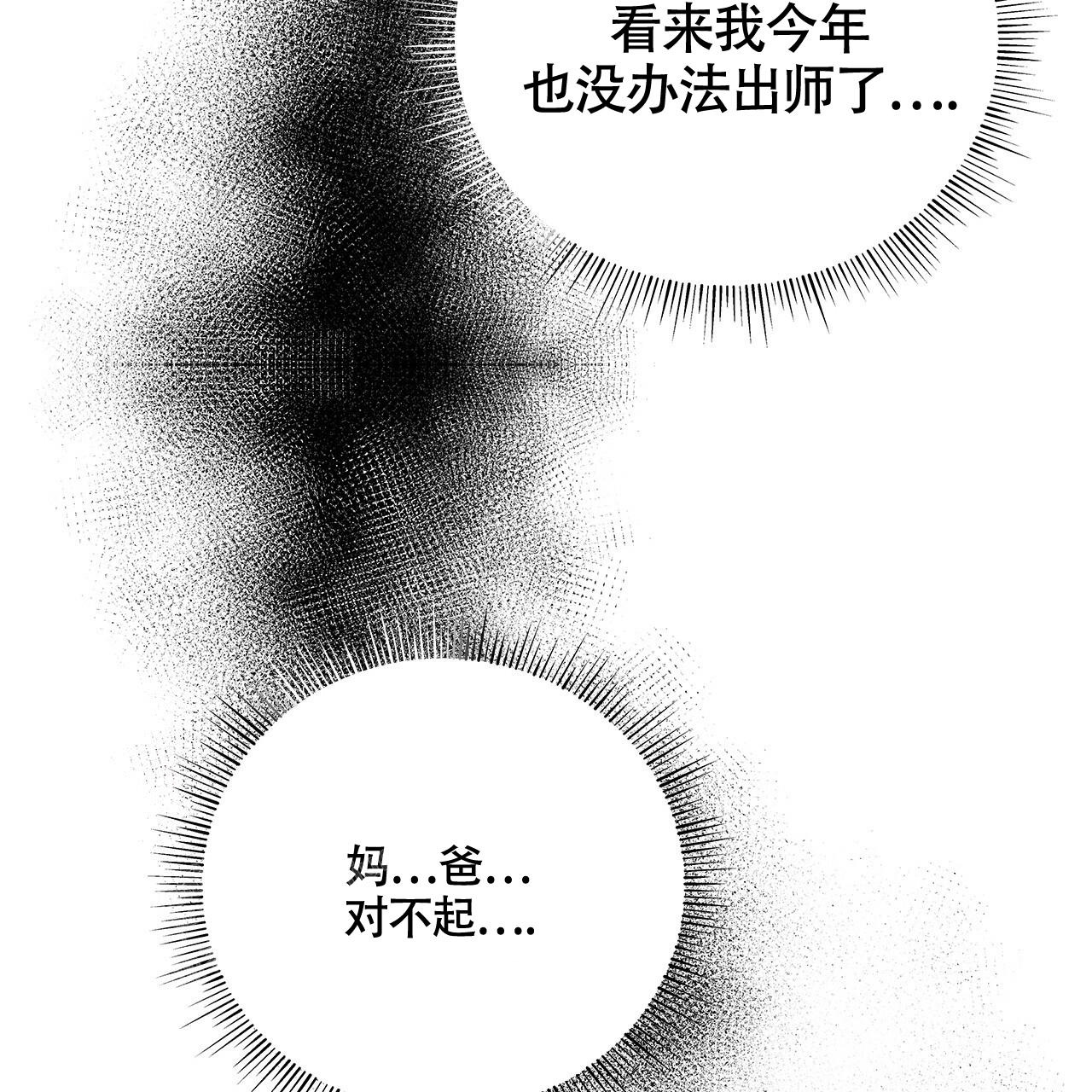 《奇怪的法则》漫画最新章节第10话免费下拉式在线观看章节第【35】张图片