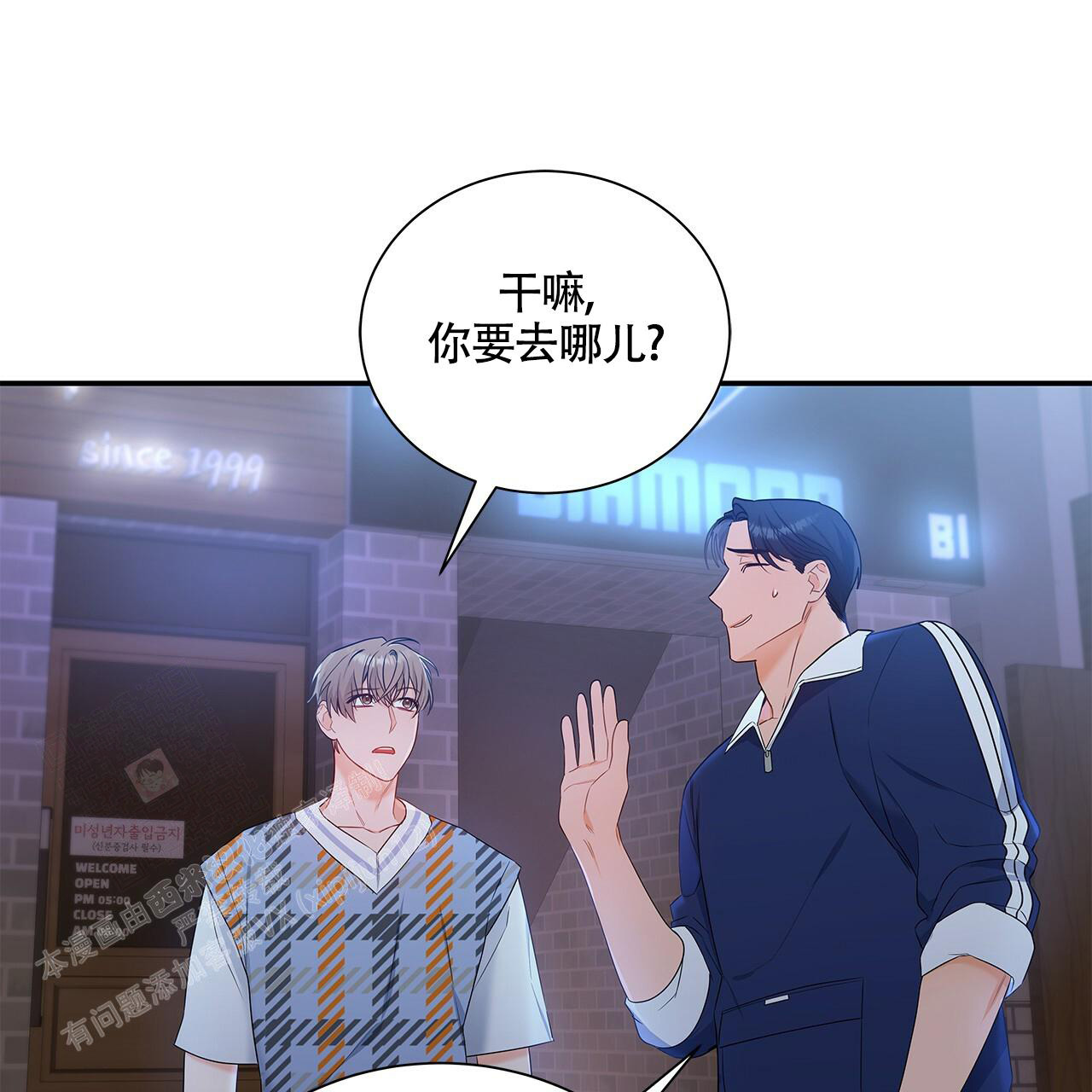 《奇怪的法则》漫画最新章节第20话免费下拉式在线观看章节第【6】张图片