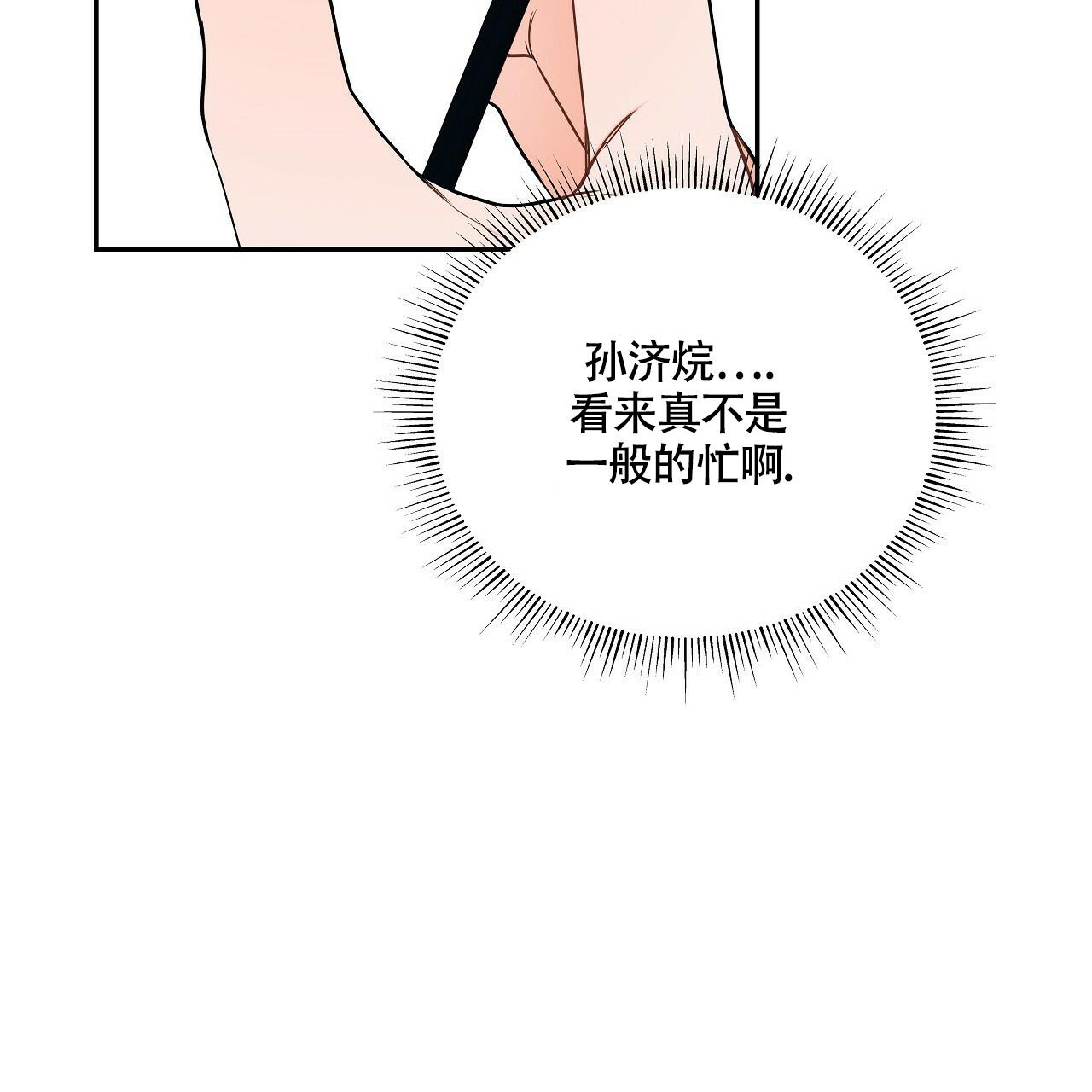 《奇怪的法则》漫画最新章节第11话免费下拉式在线观看章节第【24】张图片