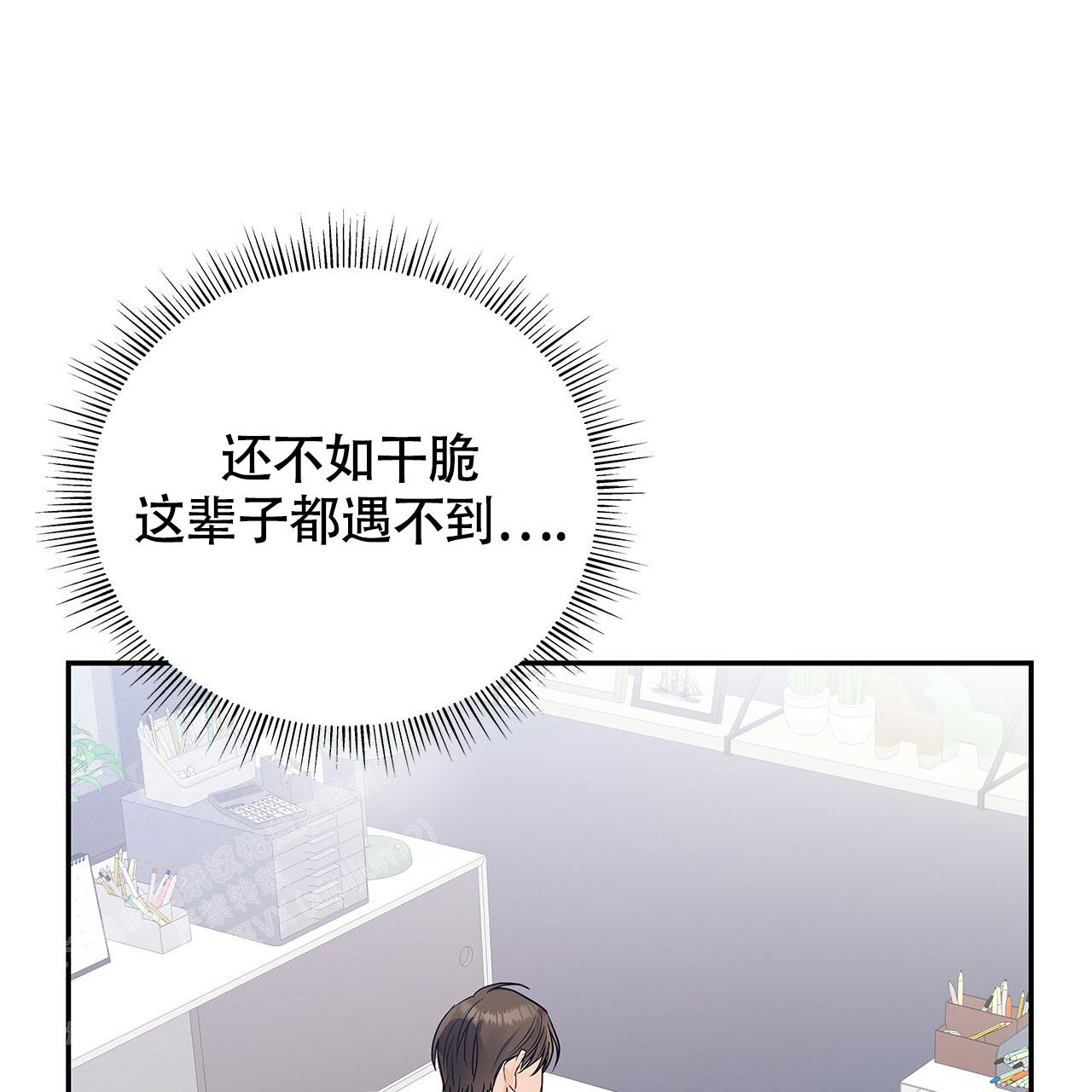 《奇怪的法则》漫画最新章节第24话免费下拉式在线观看章节第【40】张图片