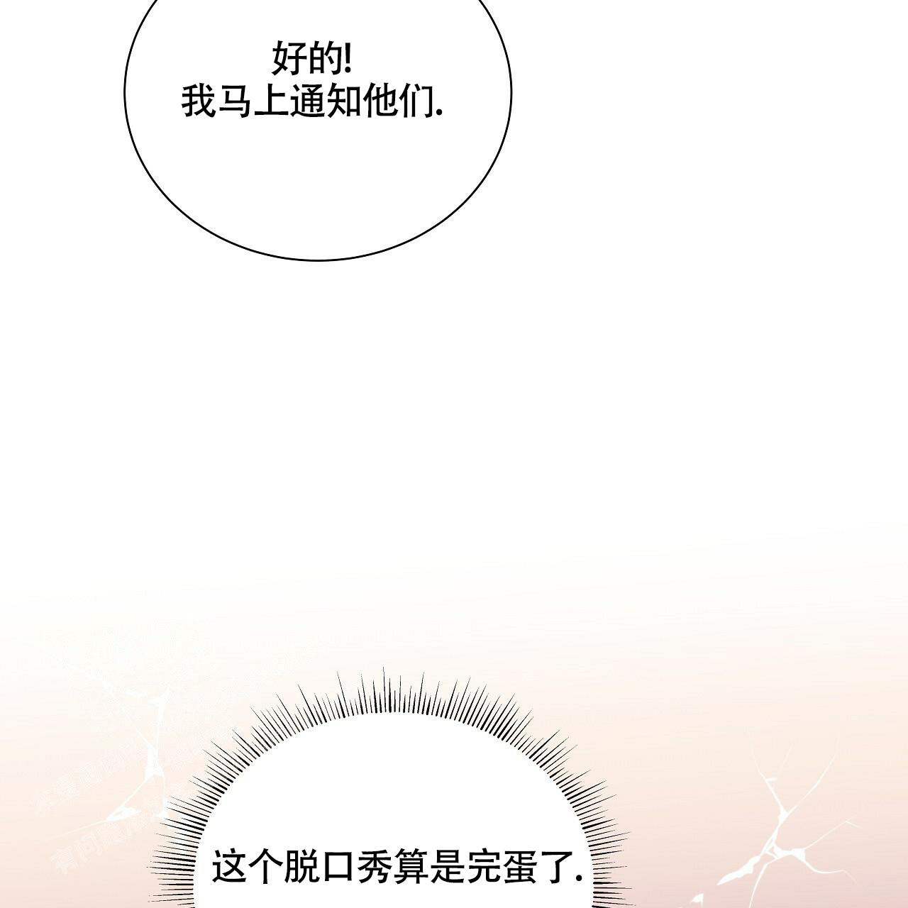 《奇怪的法则》漫画最新章节第14话免费下拉式在线观看章节第【43】张图片