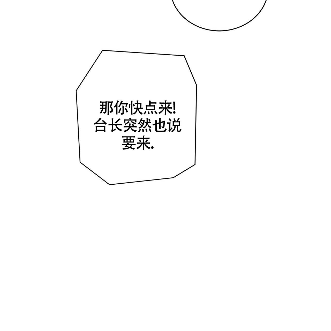 《奇怪的法则》漫画最新章节第2话免费下拉式在线观看章节第【41】张图片