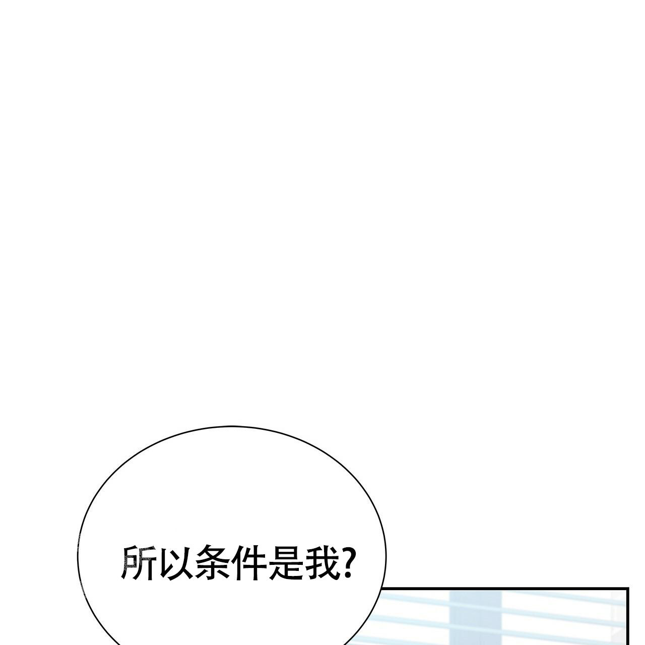 《奇怪的法则》漫画最新章节第16话免费下拉式在线观看章节第【58】张图片