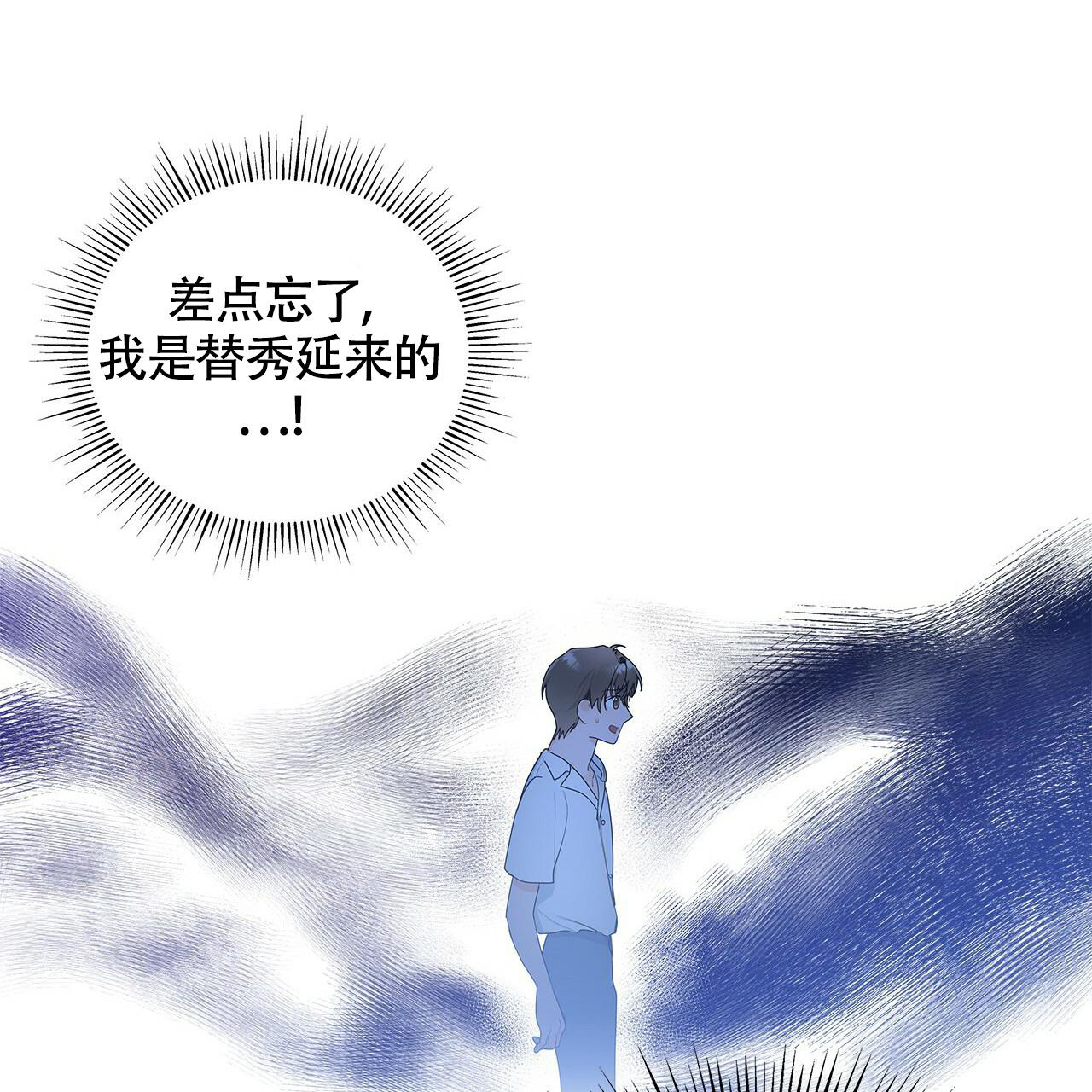 《奇怪的法则》漫画最新章节第4话免费下拉式在线观看章节第【16】张图片