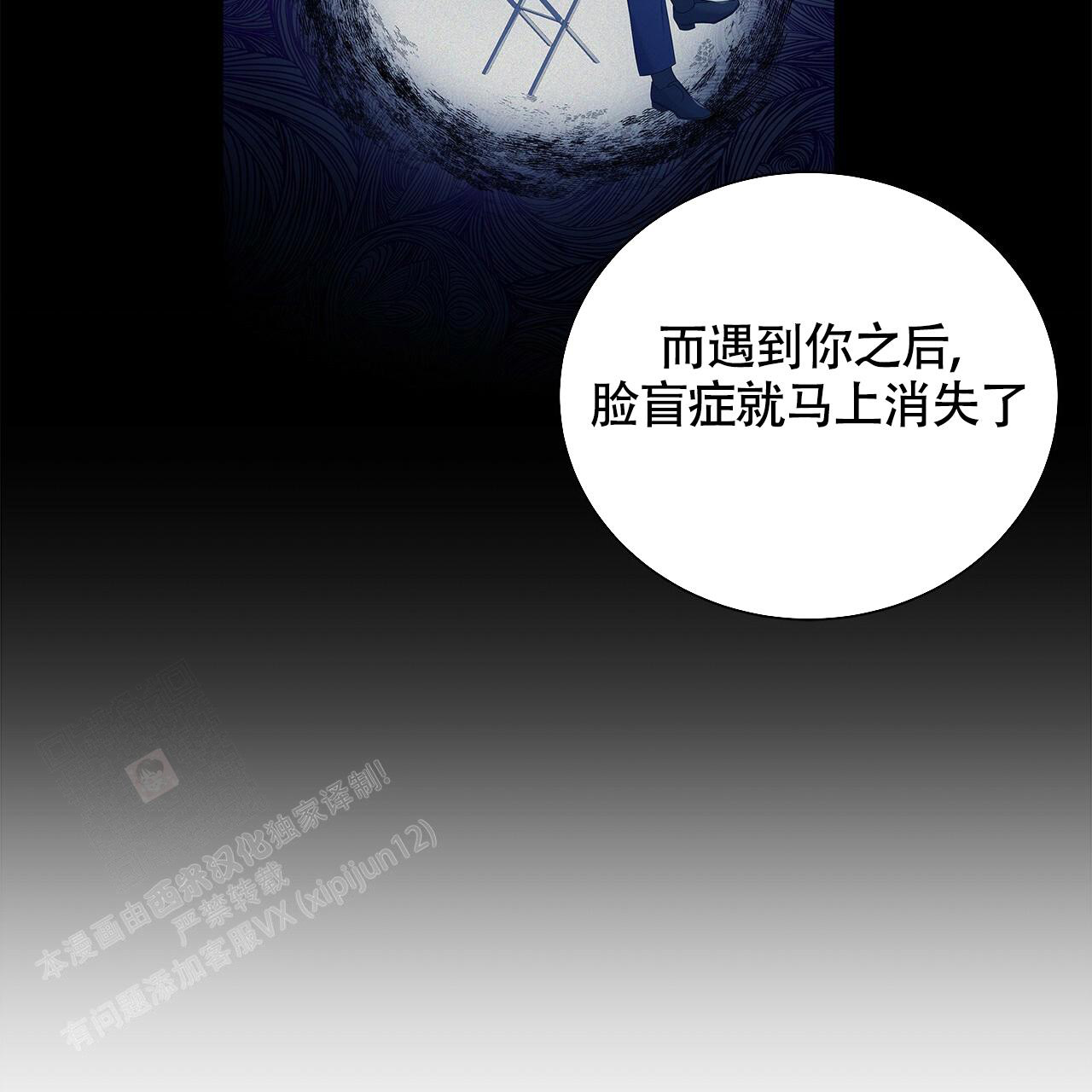 《奇怪的法则》漫画最新章节第21话免费下拉式在线观看章节第【75】张图片