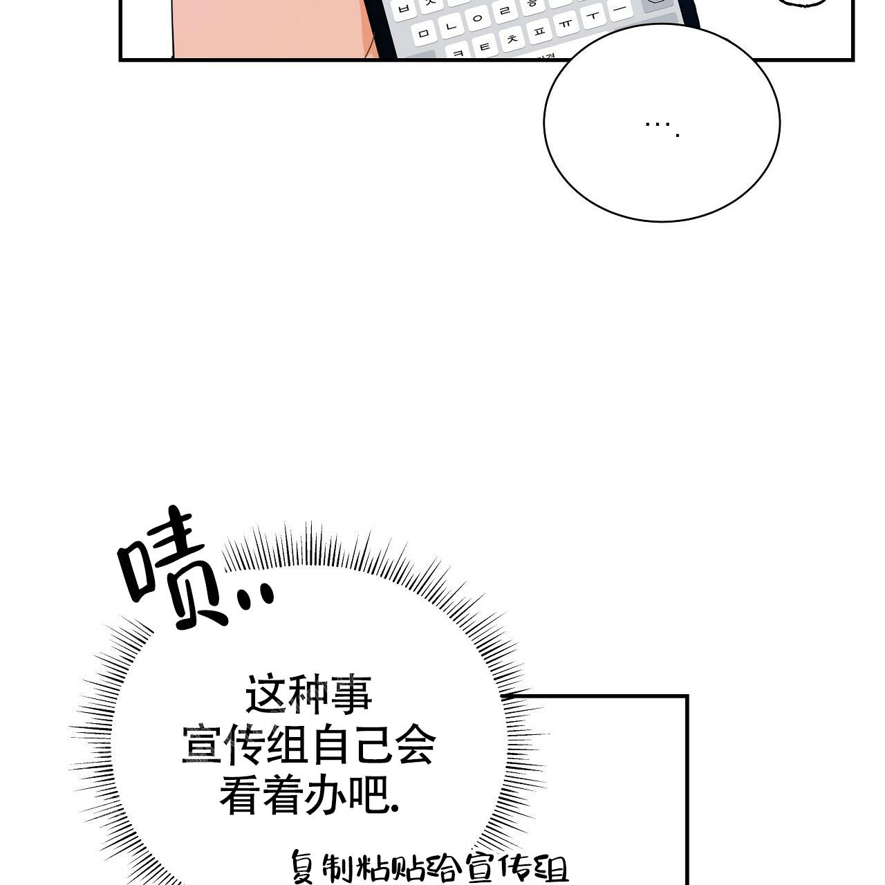 《奇怪的法则》漫画最新章节第14话免费下拉式在线观看章节第【20】张图片
