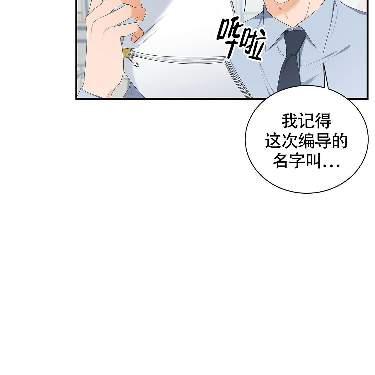 《奇怪的法则》漫画最新章节第4话免费下拉式在线观看章节第【12】张图片